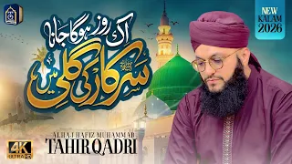 Hafiz Tahir Qadri - Ik Roz Hoga Jana Sarkar ﷺ Ki Gali Mein - Rabi Ul Awal Naat 2026