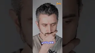 لماذا ننسى أحلامنا بسرعة بعد الاستيقاظ السبب سيصدمك 