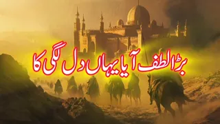 bada lutf aya yahan dillagi ka nazm nasheed