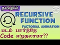 Recursion Function Explained in Tamil for Factorial with Animated Solution by CSE Tamila - 1 6