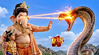 कृष्ण के साथ मिलकर गणेश ने किया कालिया नाग को मूर्छित | Vighnaharta Ganesh | Popular Bhakti Serial