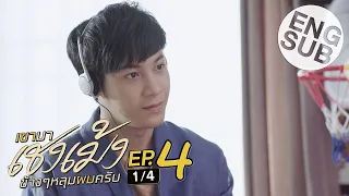  eng sub ep 4 1 4 