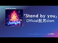 너와 노래가 되어🎶 Official髭男dism - Stand by you[한국어 가사/발음/자막]