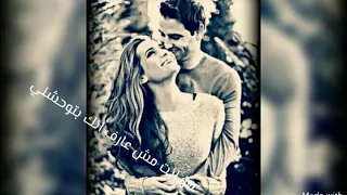 غبت لية عني عمرو دياب دندنها