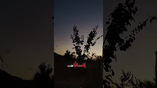 قصيدة كفى يا نفس ما كان   صوت الدكتور مصطفى هليل دندنها