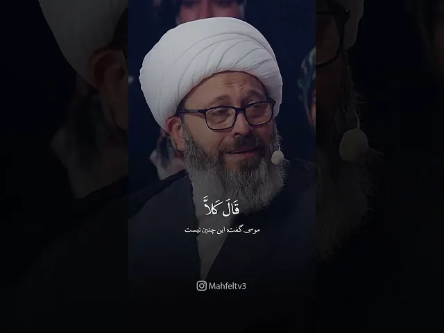 ⁣إِنَّ مَعِيَ رَبِّی