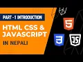 HTML CSS Javascript Course for Beginners in Nepali - Introduction