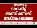 പ്രധാനമന്ത്രിയുടെ അഭിസംബോധന; GST പരിഷ്‌കരണത്തിൽ ഔദ്യോഗിക പ്രഖ്യാപനമുണ്ടാകുമോ?