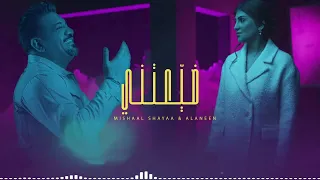 مشعل شايع الانين ضيعتني حصريا 