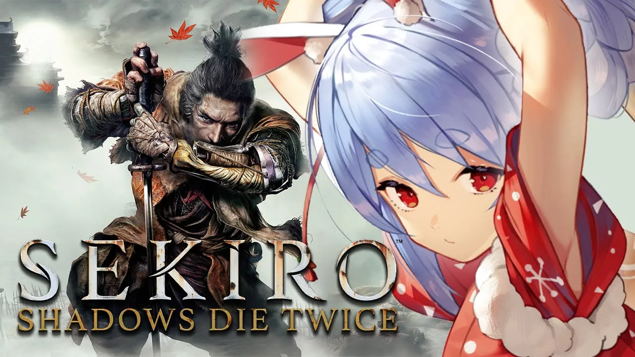 #1【SEKIRO】イチから始める逃げないSEKIRO【ホロライブ/兎田ぺこら】※ネタバレあり