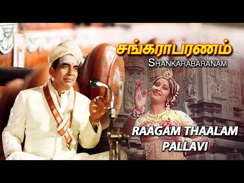 Download MP3 Shankarabaranam tamil movie songs | Raagam Thalam Pallavi | Phoenix Music