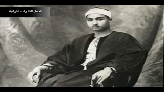 الشيخ مصطفي اسماعيل وروووووووعة الرواااااااائع سـورة الرعد مصر 1963 HD 