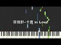 蔡佩軒 Ariel Tsai 卡農 in Love Canon in Love 鋼琴教學 Synthesia 琴譜
