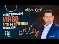 VirgoWeekly Horoscope 8 November To 14 November 2022