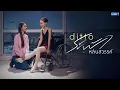 Ditto ระฟ้าหล่นสวรรค์ | GMMTV 2026