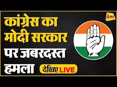 Download MP3 🔴LIVE: Congress party briefing by Pawan Khera | Congress Press Conference | NDA vs INDIA Bloc