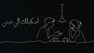                                                                سيف الصفدي   ابيض من ملاك دندنها