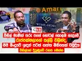 Download Lagu විනිල් මැණික් තරු පහේ හෝටල් කොළඹ හැදුවේ රාජපක්ෂලාගේ සල්ලි වලින්ද.මම බිංදුවේ ඉඳන් පටන් ගත්ත මිනිහෙක්.