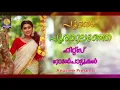 Download Lagu പൂമരം പൂത്തുലഞ്ഞേ . ആഹാ ഒന്നും പറയാനില്ല മക്കളേ -