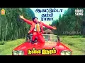 Download Lagu Agattumda Thambi - Video Song | ஆகட்டும்டா தம்பி ராஜா | Nalla Neram | M. G. Ramachandran | KR Vijaya