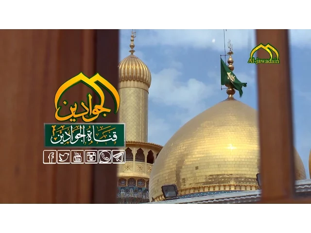 || تحياتي وسلامي للمهدي امامي ||  أنتاج #قناة_الجوادين
