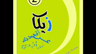 مهرجان اديك جامد مش براحة  الفيلو والايرانى الافتار  نشر   زيكا دندنها