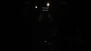  داري في نفسك امشي وفارق انت خلاص خسران مش فارق حزين دندنها