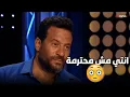Lagu ماجد المصري قلع الجزمة وكان هيضــ**ب المذيعة بسبب السؤال ده 😲😱😲