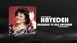 Hayedeh Bekhand AI Cover هایـده دوباره می خواند بخند یه عکس بگیرم با قدرت هوش مصنوعی 