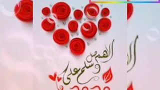 عطر لسانك بالنبى       دندنها