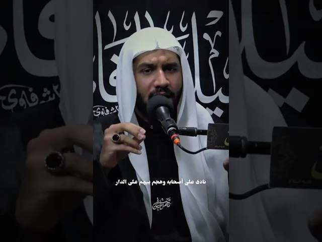 ⁣استشهاد السيدة فاطمة الزهراء عليها السلام #الشيخ_جواد_البيابي #يافاطمه #الليالي_الفاطمية #مأتم_الحسن