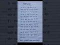 Sulekh| One Page Hindi | Hindi ki nakal |Writing |sulekhhindi meinHindi kihandwriting