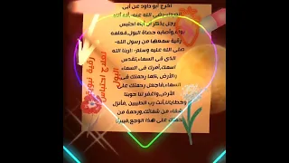 رقية نبوية لعلاج احتباس البول من الطب النبوى 