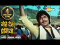 Lagu हर घर तिरंगा | Mere Desh Premiyon | Desh Preme (1982) Song | Amitabh B, Shammi K | Patriotic Song