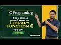 C Programming 2022 How to copy string with and without library function String Copy with strcpy