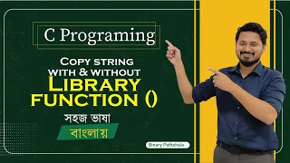 C Programming 2022 How to copy string with and without library function String Copy with strcpy