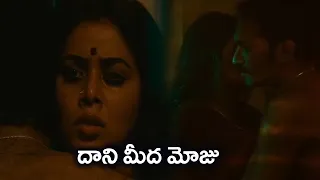  dasara movie interesting scene poorna tfc movie scenes