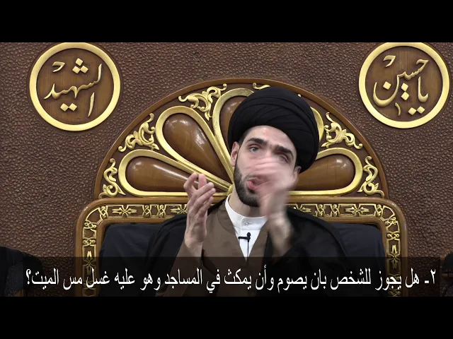 ⁣مسائل فقهية متفرقة ج٣ - سيد محمد شبر