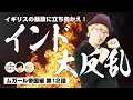Channel