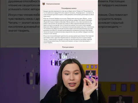 Слив заданий ОГЭ бесплатно в ТГК: Настя Гласная | #русскийязык #огэ2027 #огэрусский #настягласная