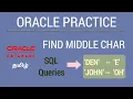 Oracle SQL Queries - Find Middle Character Tamil iCoding
