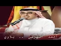 أحمد الهرمي / بلاوي