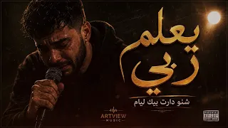                                               يعلم ربي  دندنها
