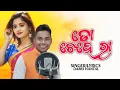 To chehera koraputia new song damo HANTAL new song koraputia kemta dasia song