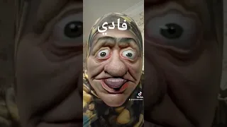 فادي 