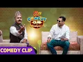 Download Lagu शिव को गितले सुमन हैरान ,हसाउन सम्म हसाए || Comedy Clip || Suman Karki || Shiva Pariyar || Full Clip
