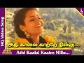 Download Lagu Thalai Vaasal Tamil Movie Songs | Athi Kaalai Kaatre Nillu Video Song | S Janaki | Pyramid Music