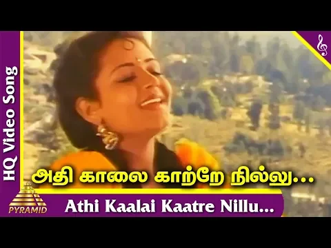Adhikalaiyil Kuyil Koovudhu - YouTube