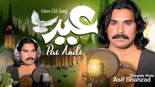 eid pai andi official video asif shehzad chaway wala new saraiki song 2026