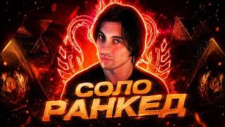!РОЗЫГРЫШ МАСТЕР ✅ СОЛО РАНКЕД  👉 ❤️ qadRaT Apex Legends !funpay
